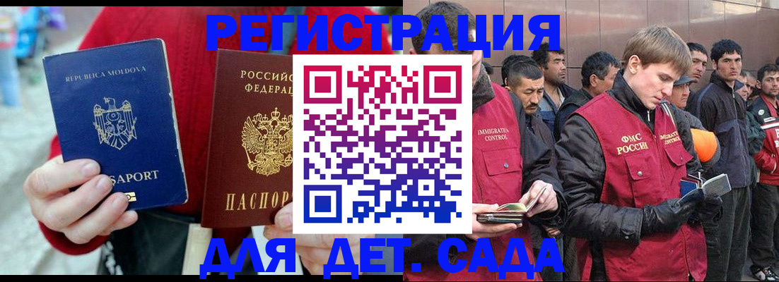 временная прописка в Домодедово