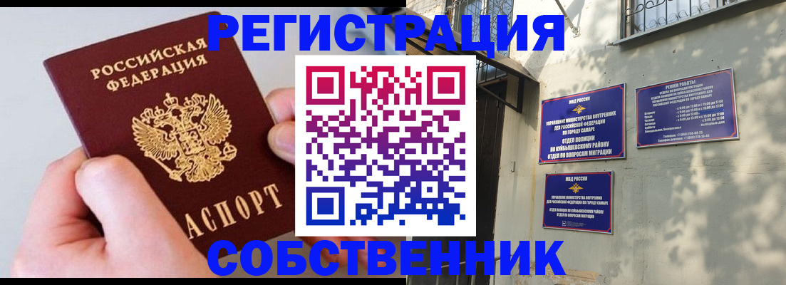 временная регистрация в Домодедово