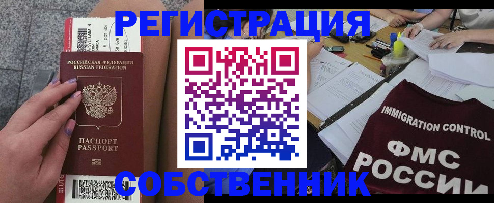 найти адрес прописки в Домодедово